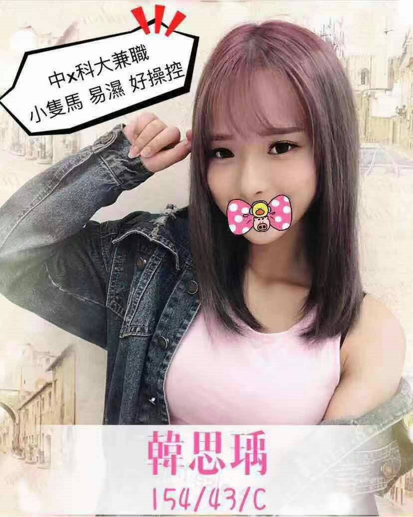 高雄 小雯 36D 擅長輕功